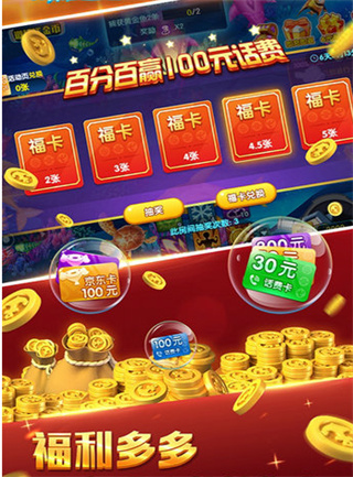 金猴爷皇家捕鱼电玩城下载