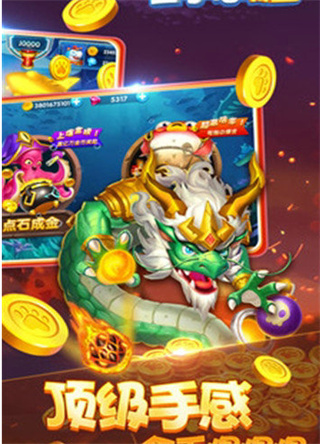 金猴爷皇家捕鱼电玩城下载